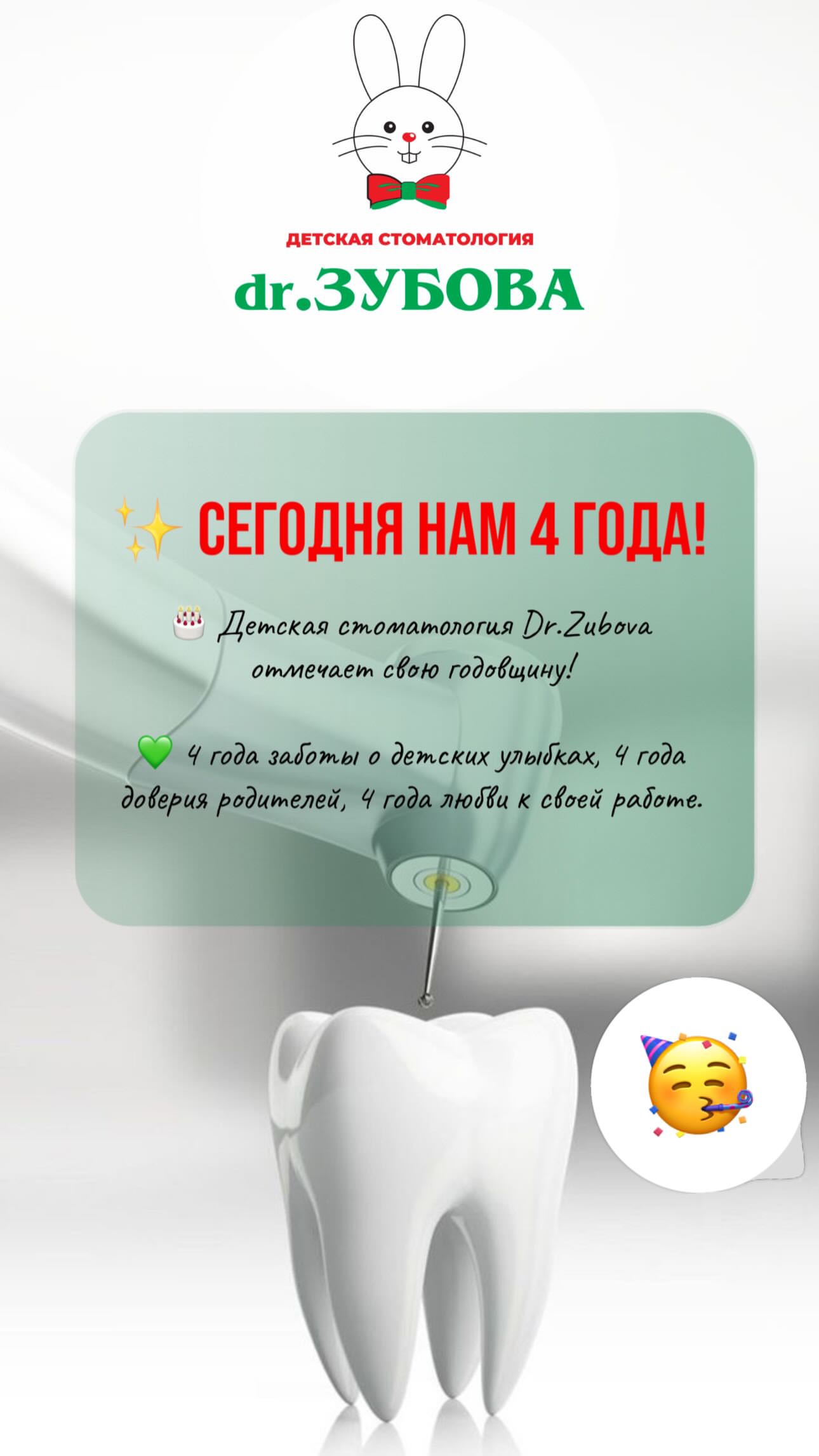 Команда Dr.Zubova — рабочий момент