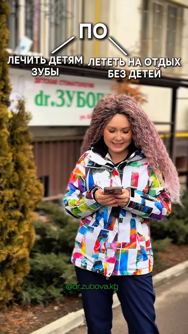 Счастливый пациент